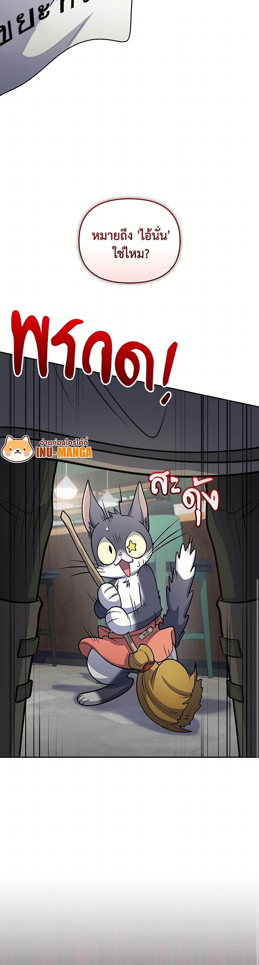 Bizarre Restaurant ตอนที่ 56 29