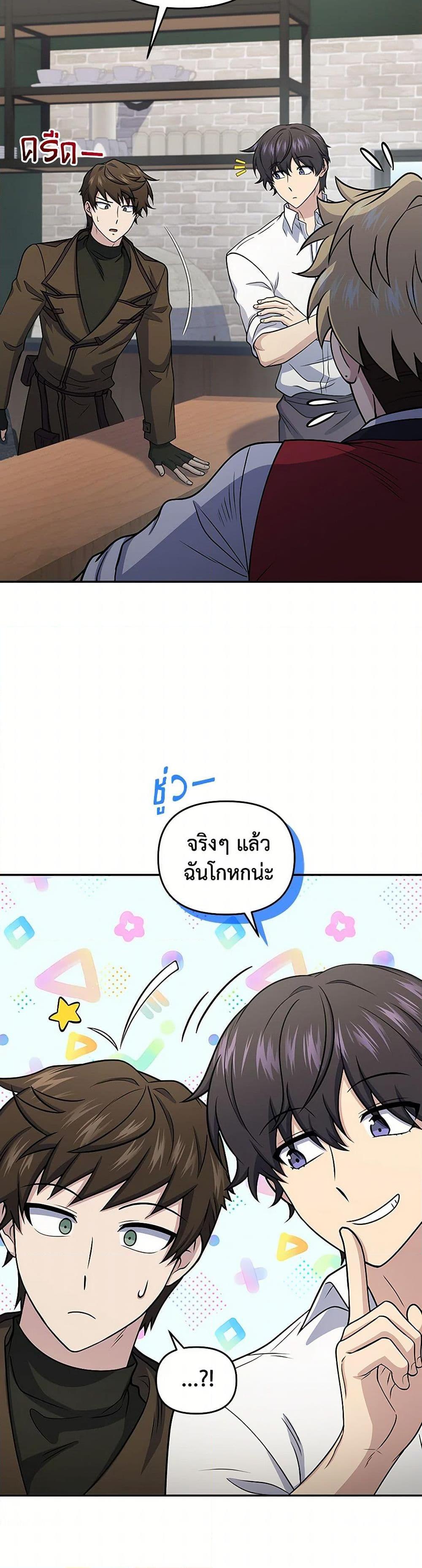 Bizarre Restaurant ตอนที่ 56 43