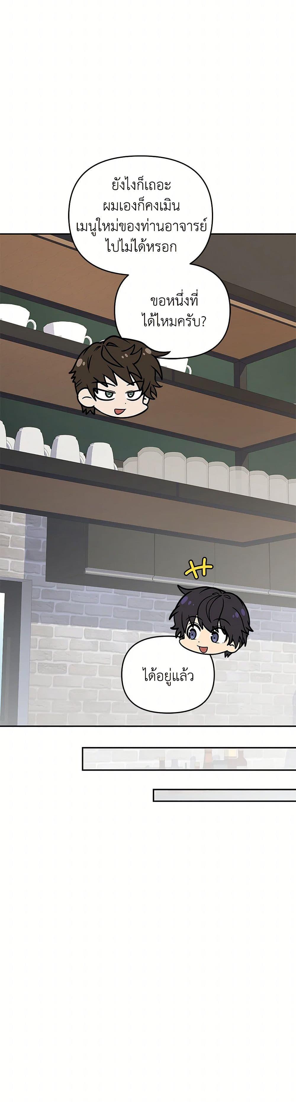 Bizarre Restaurant ตอนที่ 56 46