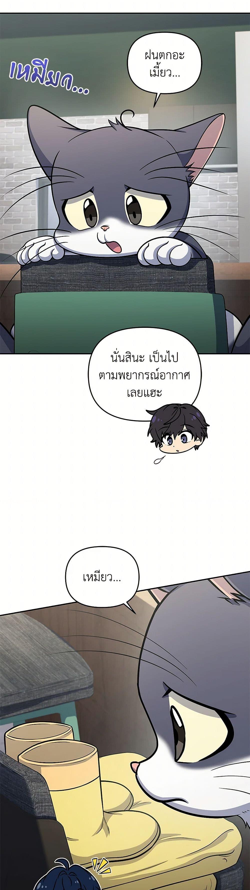 Bizarre Restaurant ตอนที่ 57 4