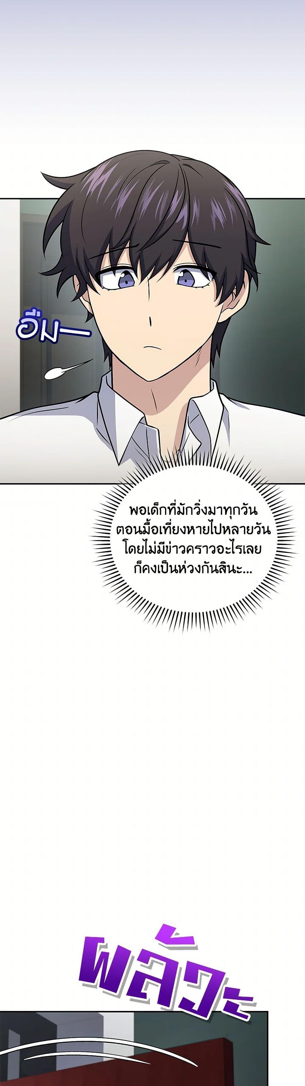 Bizarre Restaurant ตอนที่ 57 6