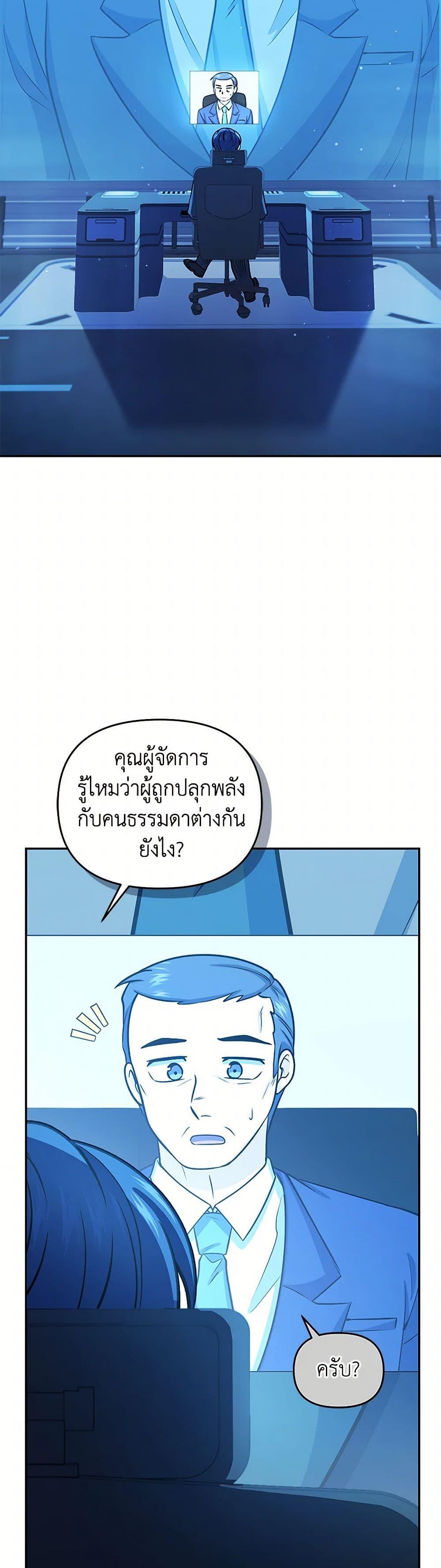 Bizarre Restaurant ตอนที่ 57 13
