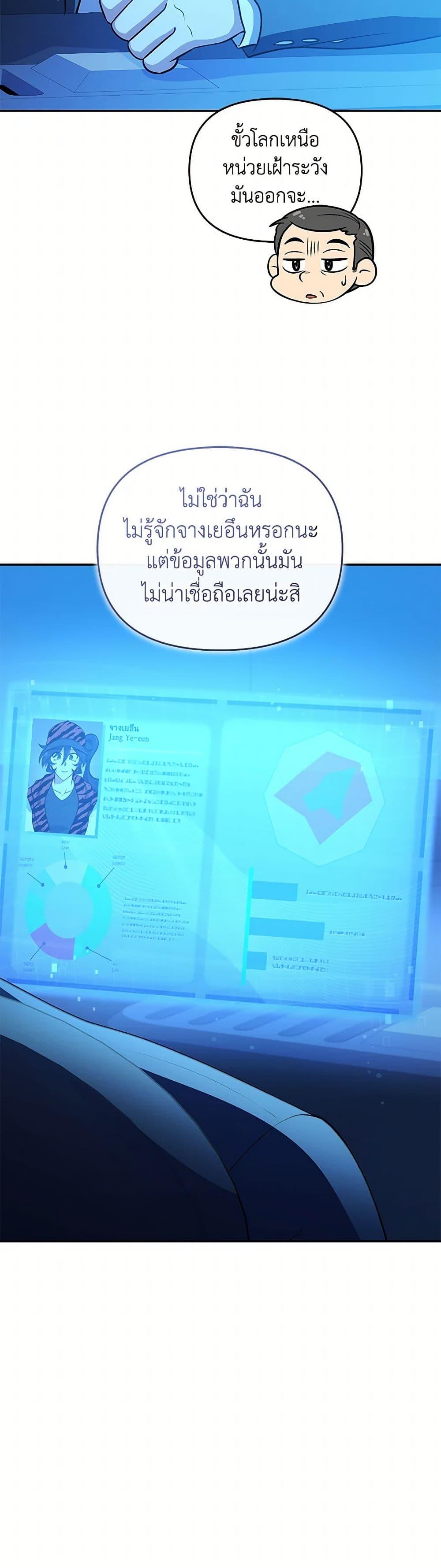 Bizarre Restaurant ตอนที่ 57 18