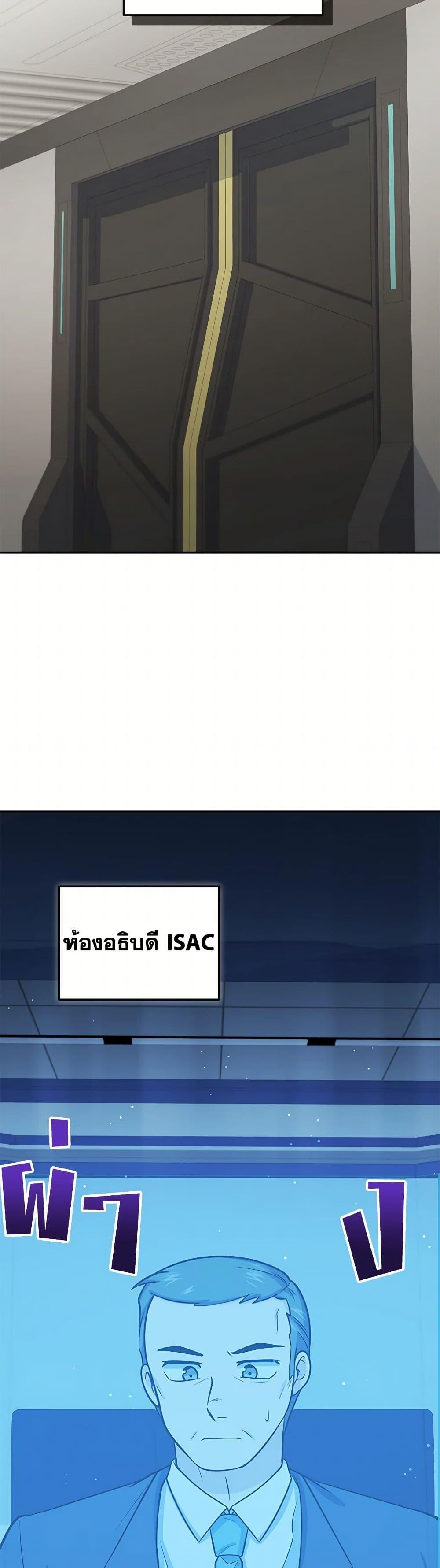 Bizarre Restaurant ตอนที่ 57 12