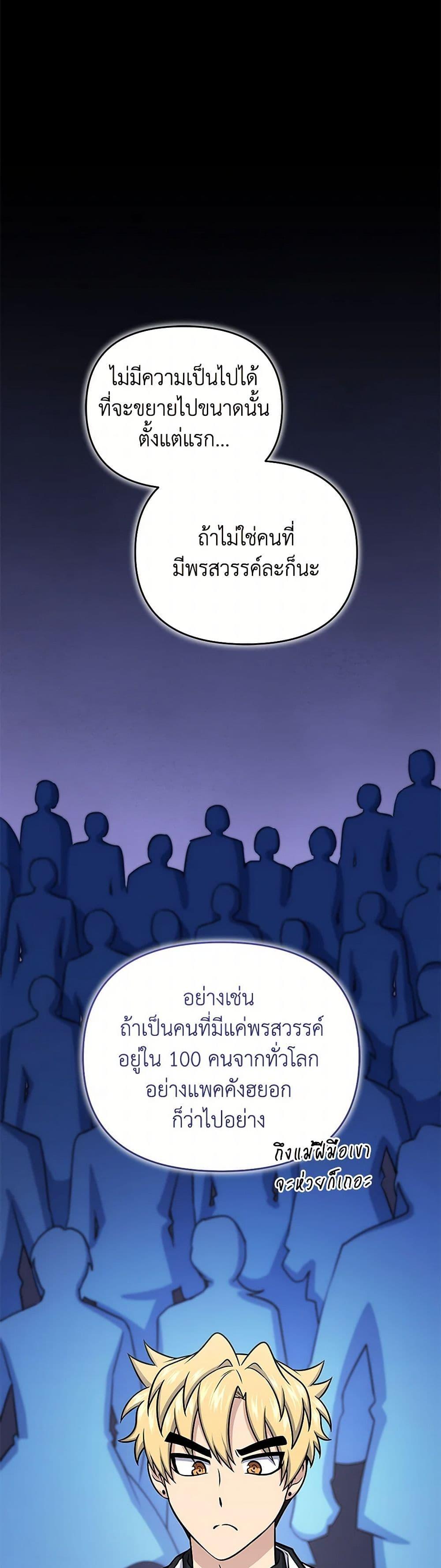 Bizarre Restaurant ตอนที่ 57 16