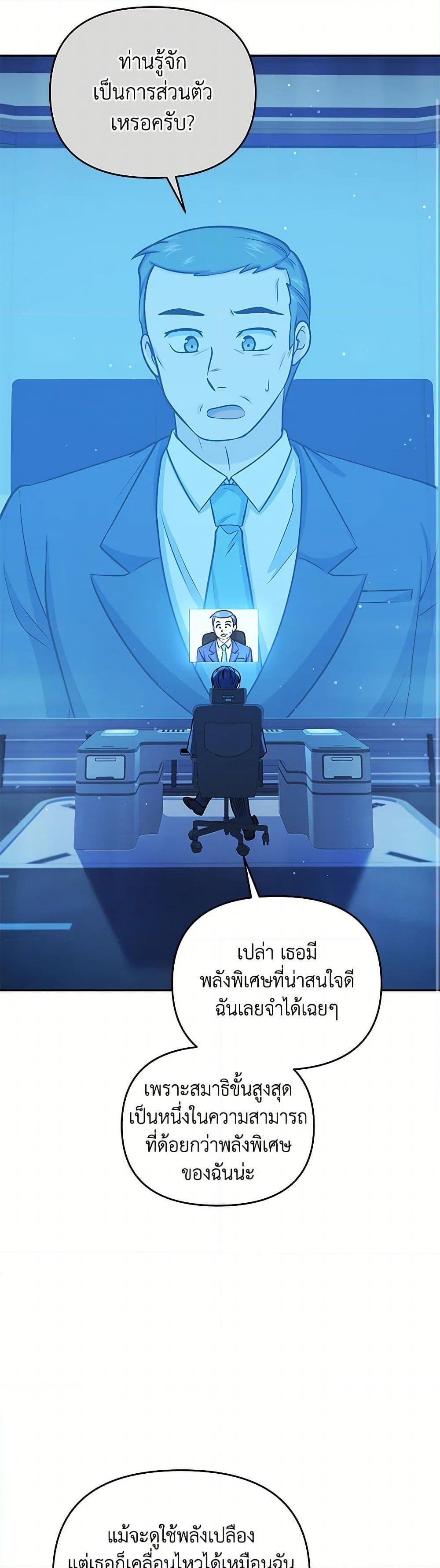 Bizarre Restaurant ตอนที่ 57 19