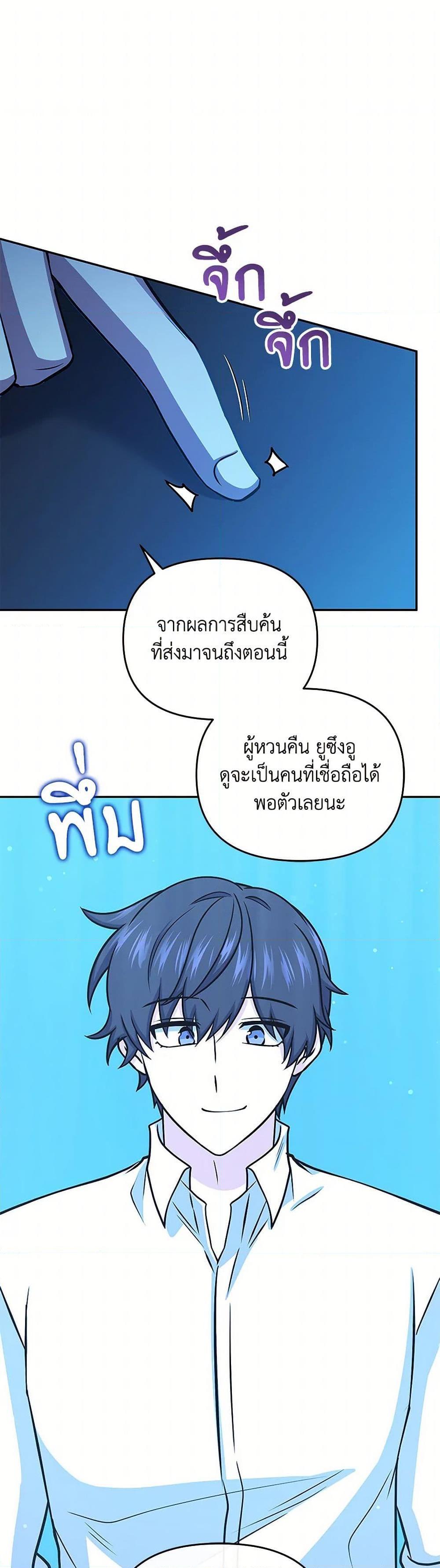 Bizarre Restaurant ตอนที่ 57 22