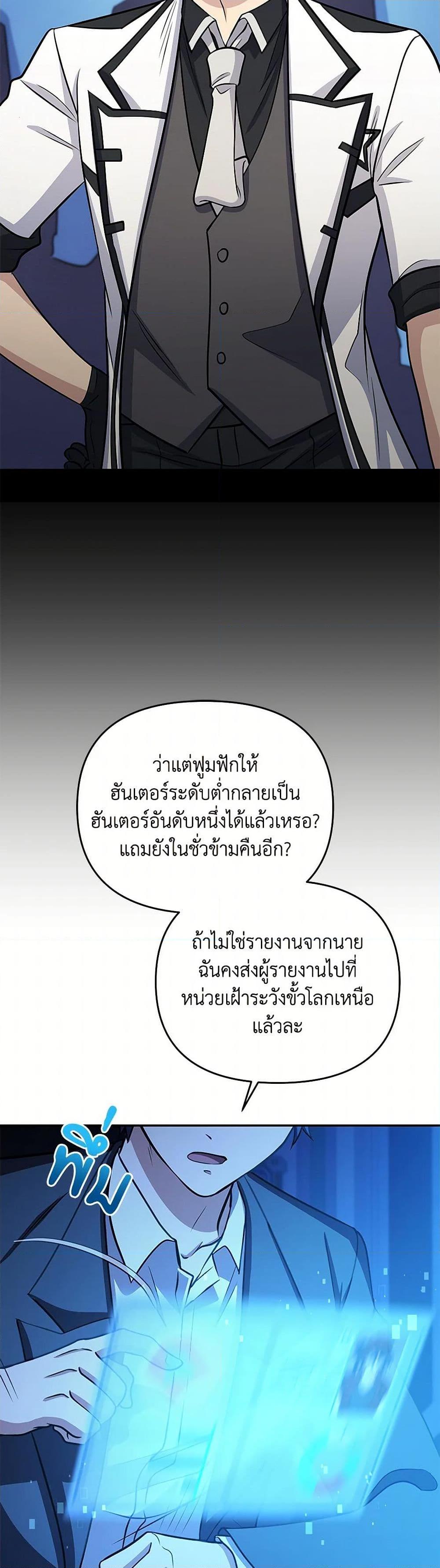 Bizarre Restaurant ตอนที่ 57 17