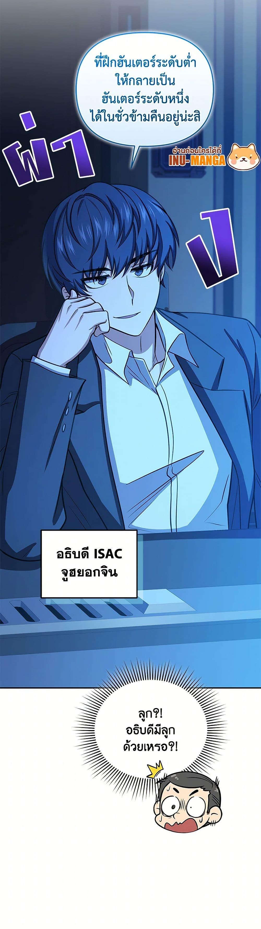 Bizarre Restaurant ตอนที่ 57 29