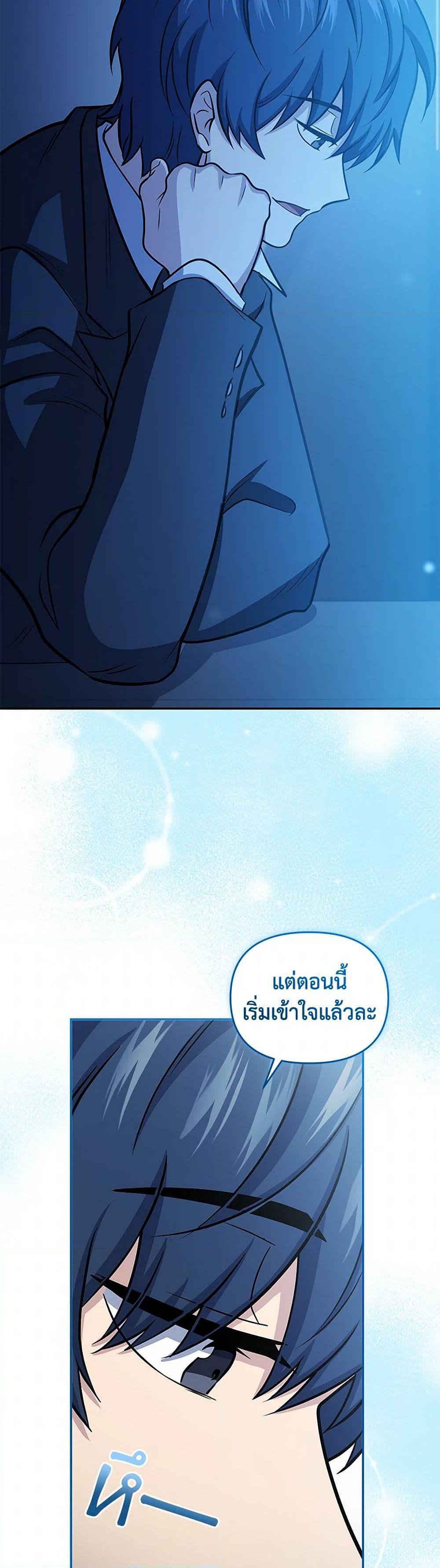 Bizarre Restaurant ตอนที่ 57 31