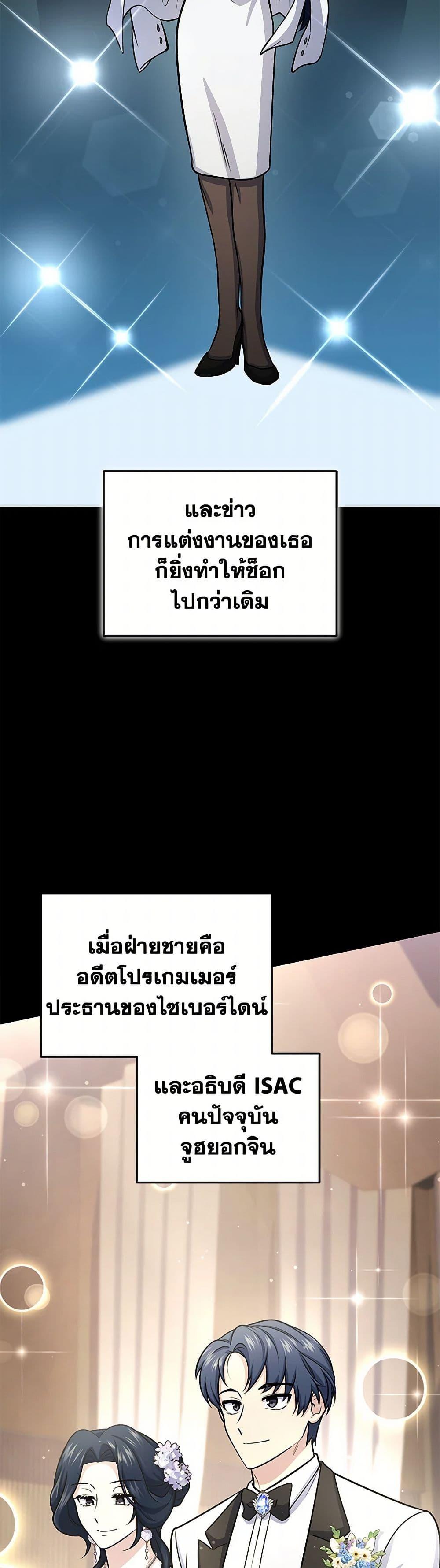 Bizarre Restaurant ตอนที่ 57 40