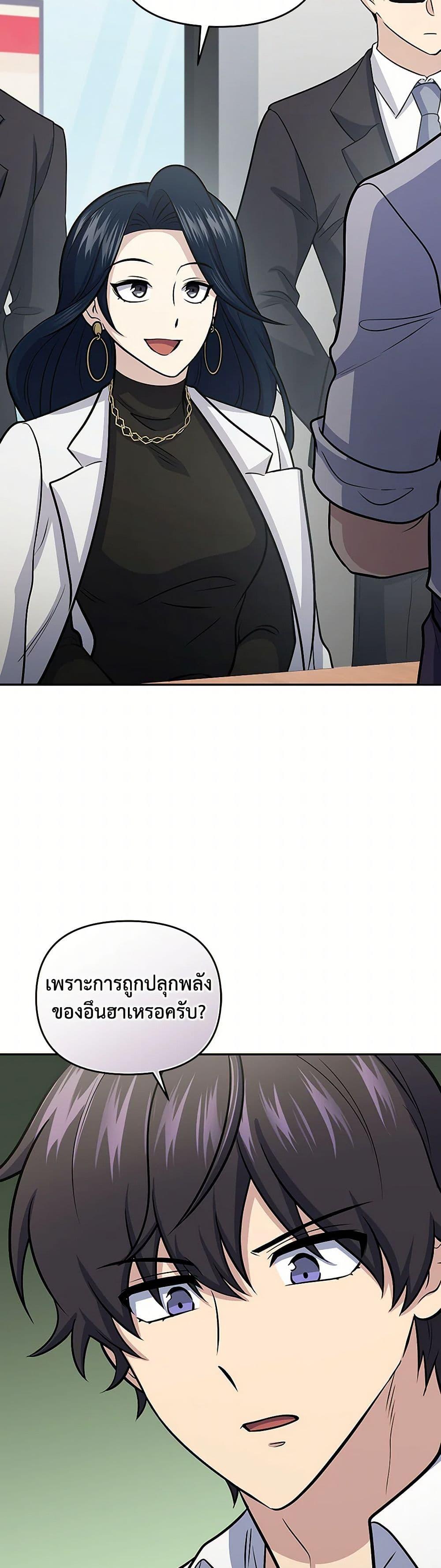 Bizarre Restaurant ตอนที่ 57 44