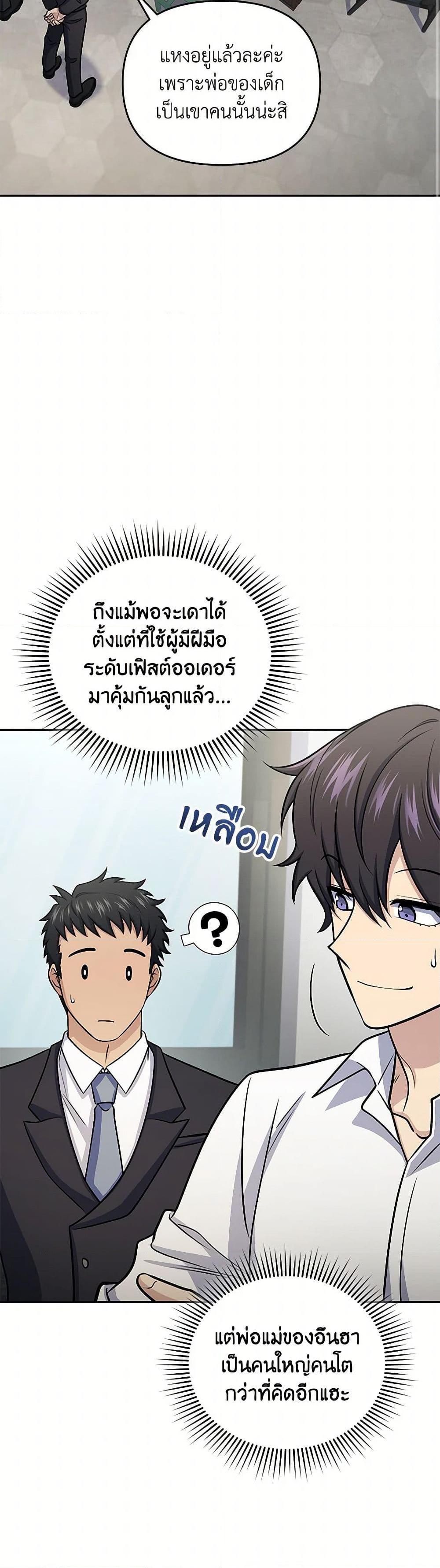 Bizarre Restaurant ตอนที่ 57 42