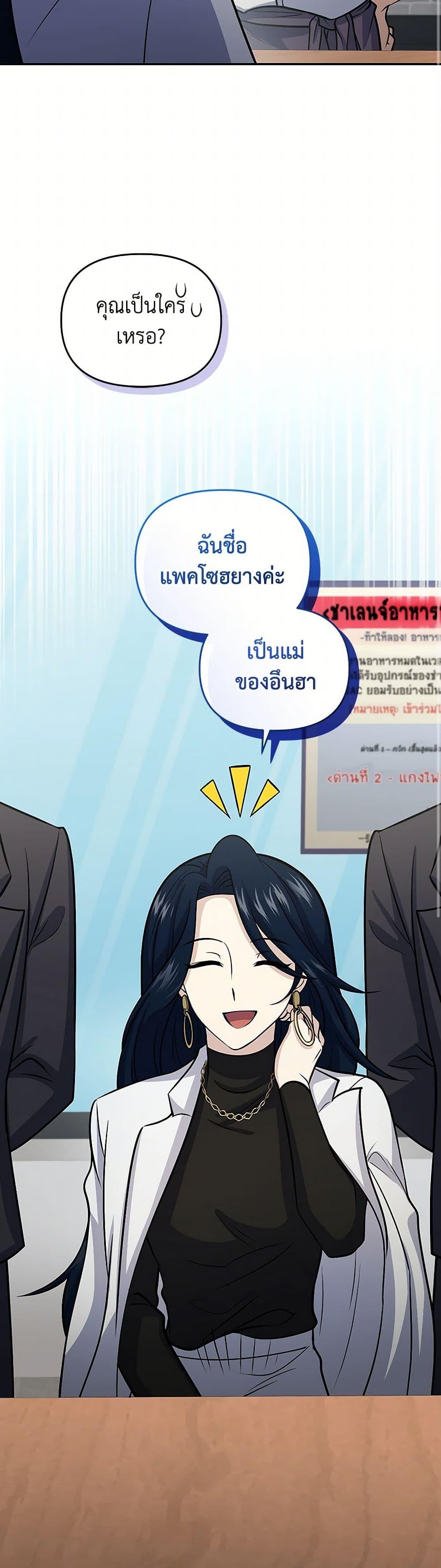 Bizarre Restaurant ตอนที่ 57 36