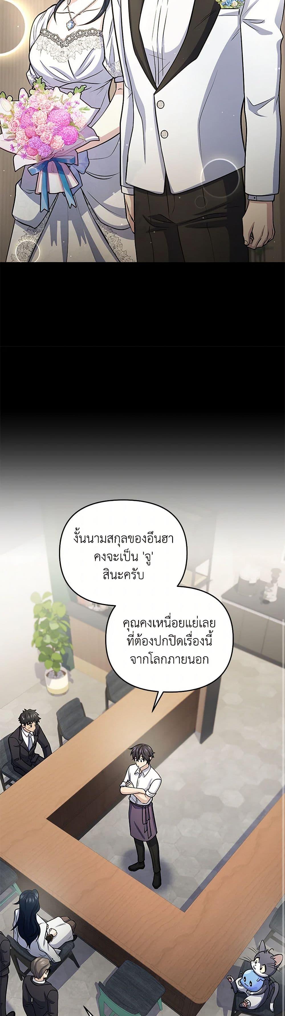 Bizarre Restaurant ตอนที่ 57 41