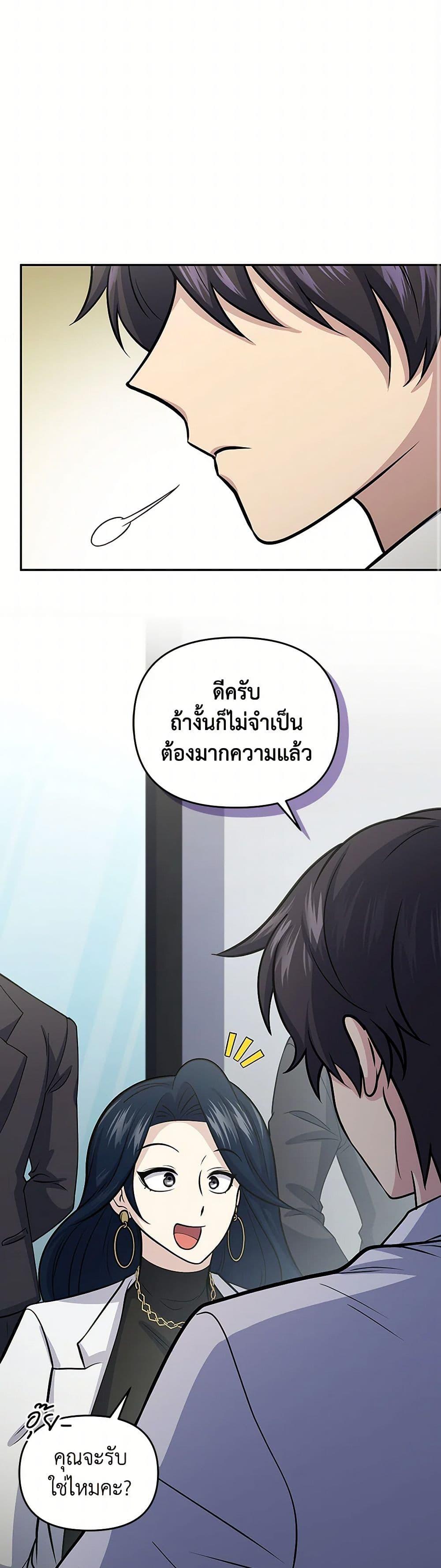 Bizarre Restaurant ตอนที่ 57 48