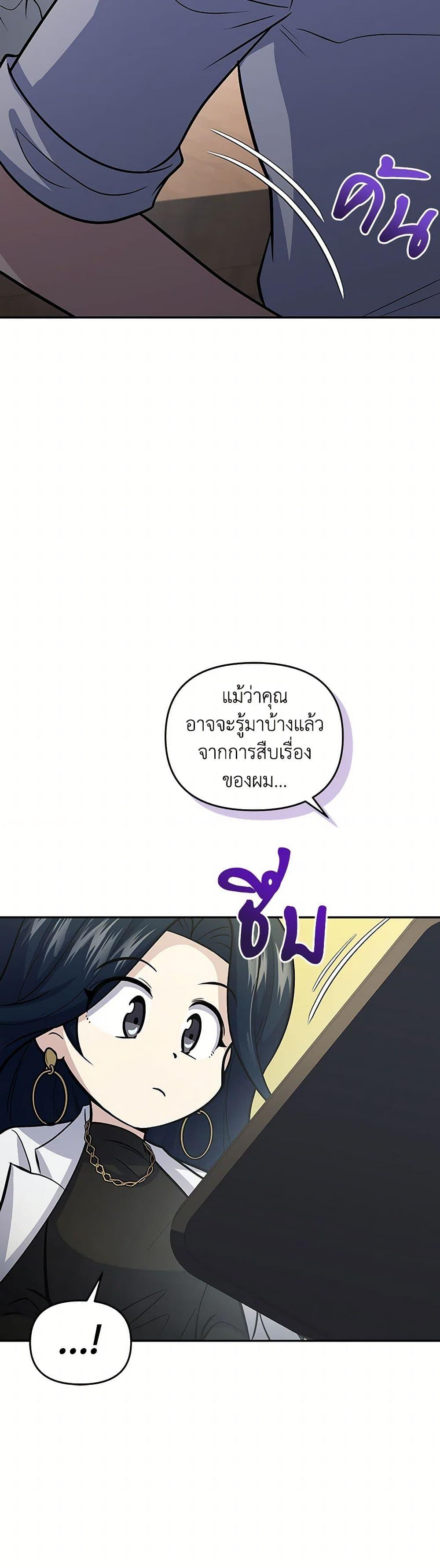 Bizarre Restaurant ตอนที่ 57 49