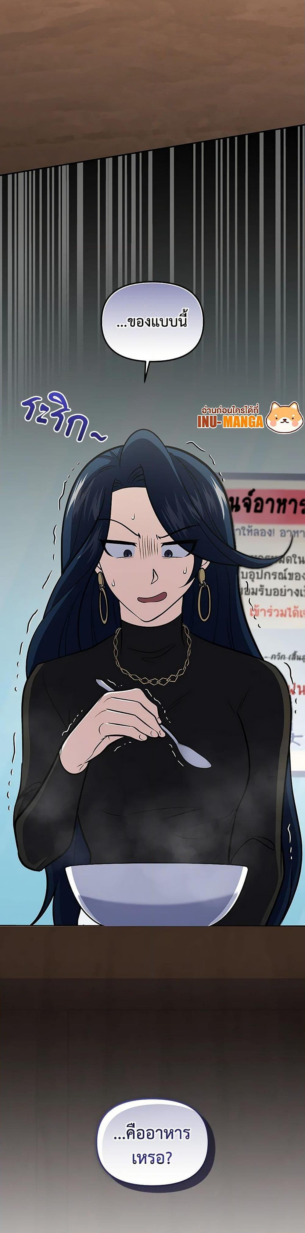 Bizarre Restaurant ตอนที่ 58 8