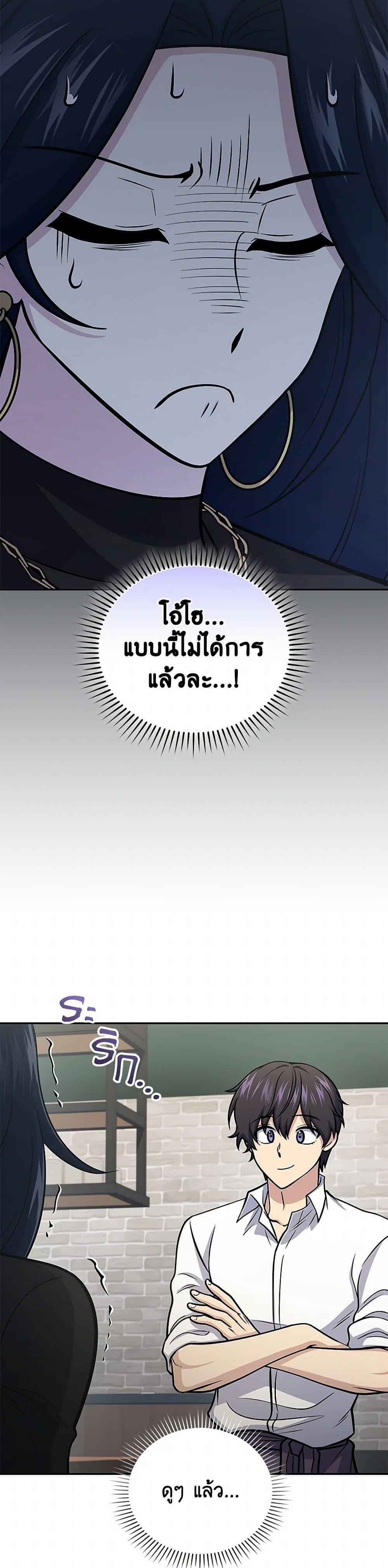 Bizarre Restaurant ตอนที่ 58 26