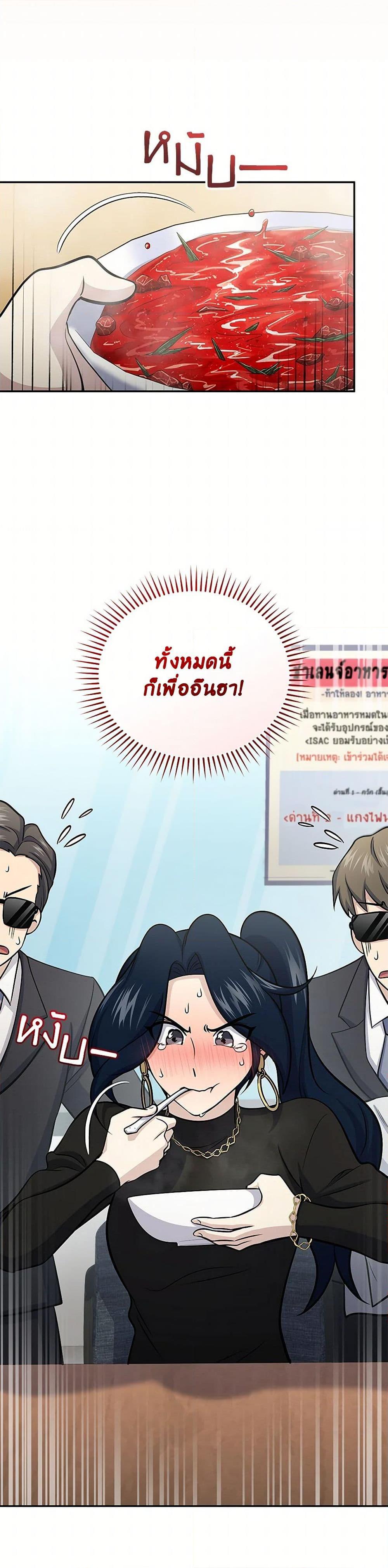 Bizarre Restaurant ตอนที่ 58 39