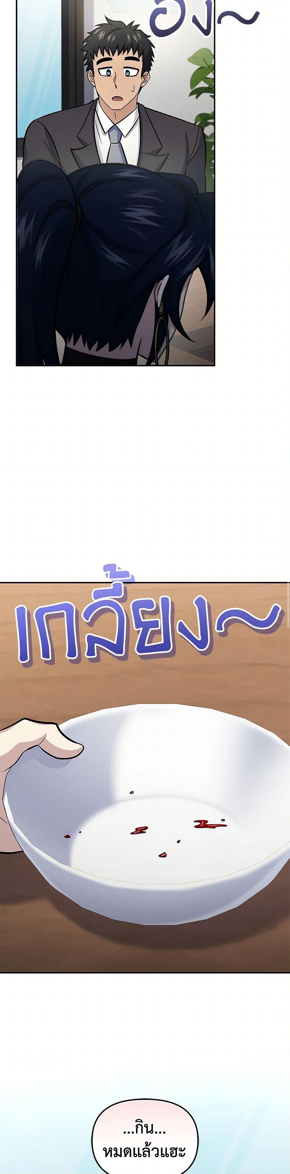 Bizarre Restaurant ตอนที่ 58 43