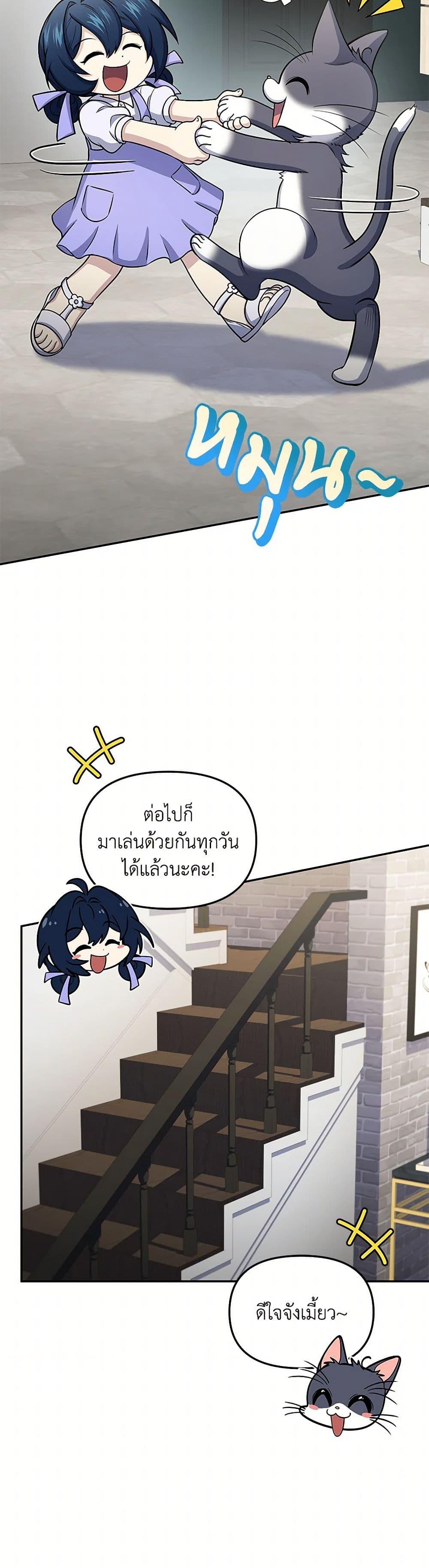 Bizarre Restaurant ตอนที่ 59 3
