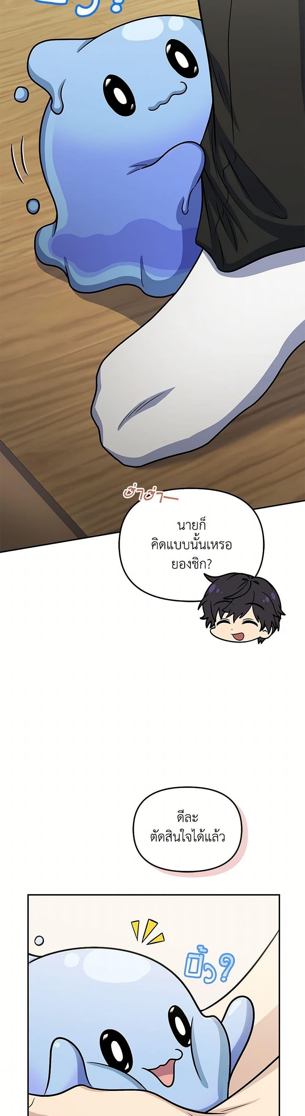 Bizarre Restaurant ตอนที่ 59 6