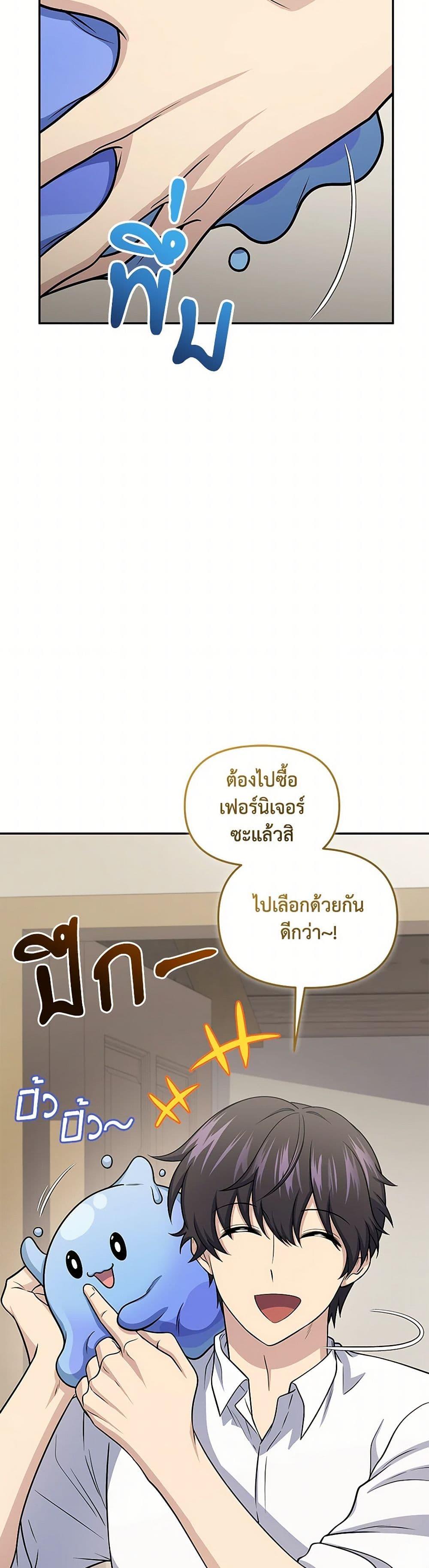 Bizarre Restaurant ตอนที่ 59 7