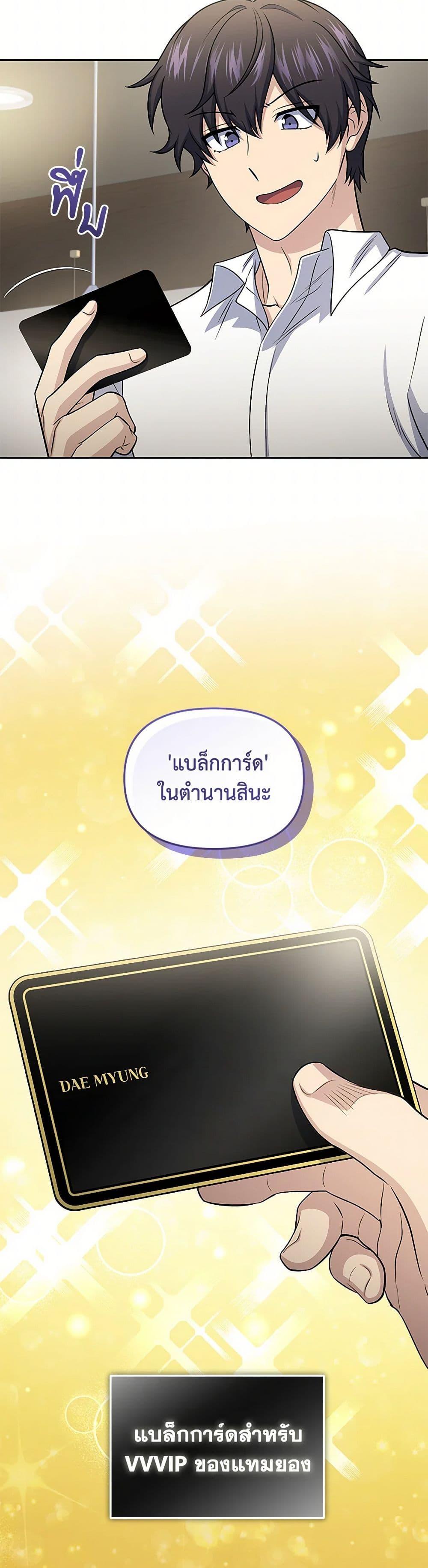 Bizarre Restaurant ตอนที่ 59 10