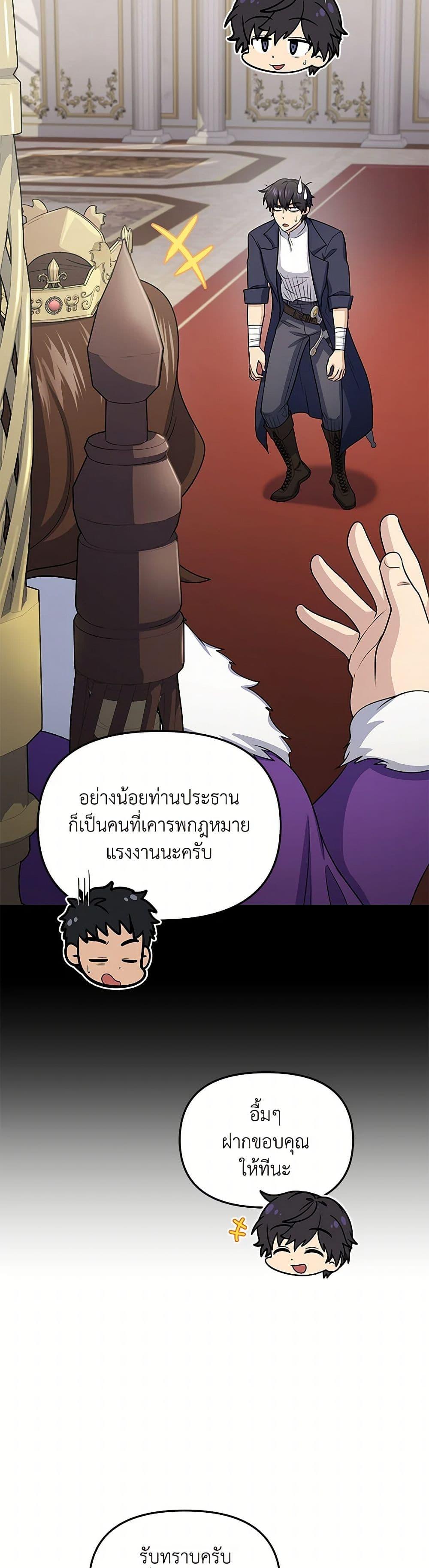 Bizarre Restaurant ตอนที่ 59 15