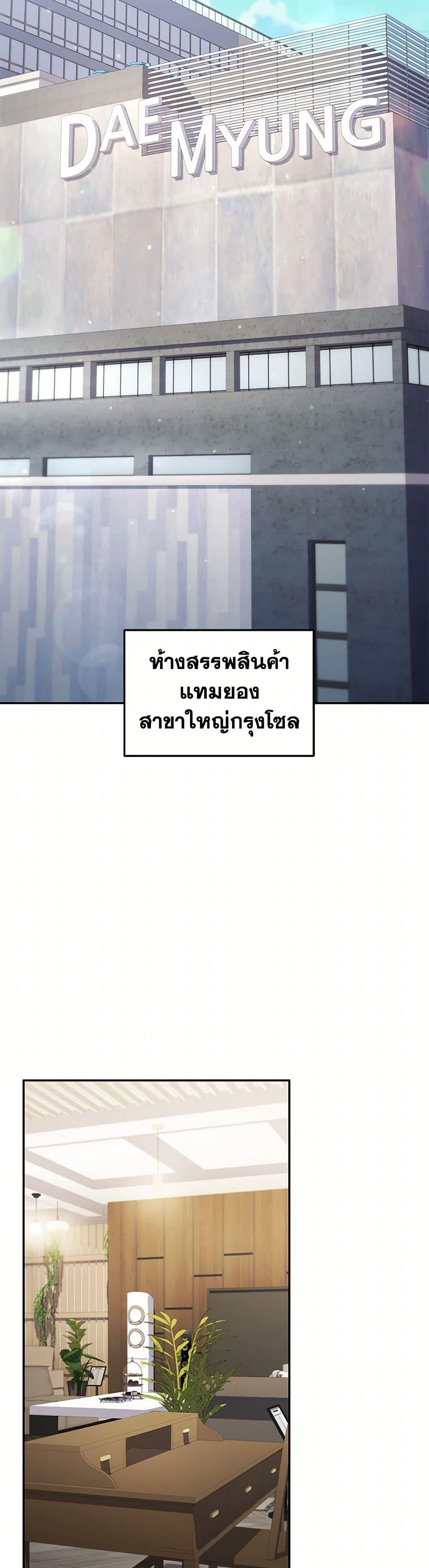 Bizarre Restaurant ตอนที่ 59 21