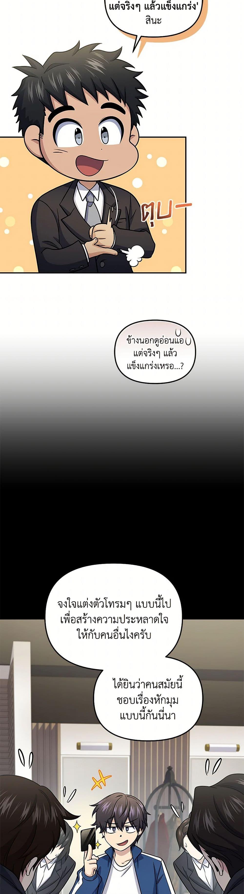 Bizarre Restaurant ตอนที่ 59 18