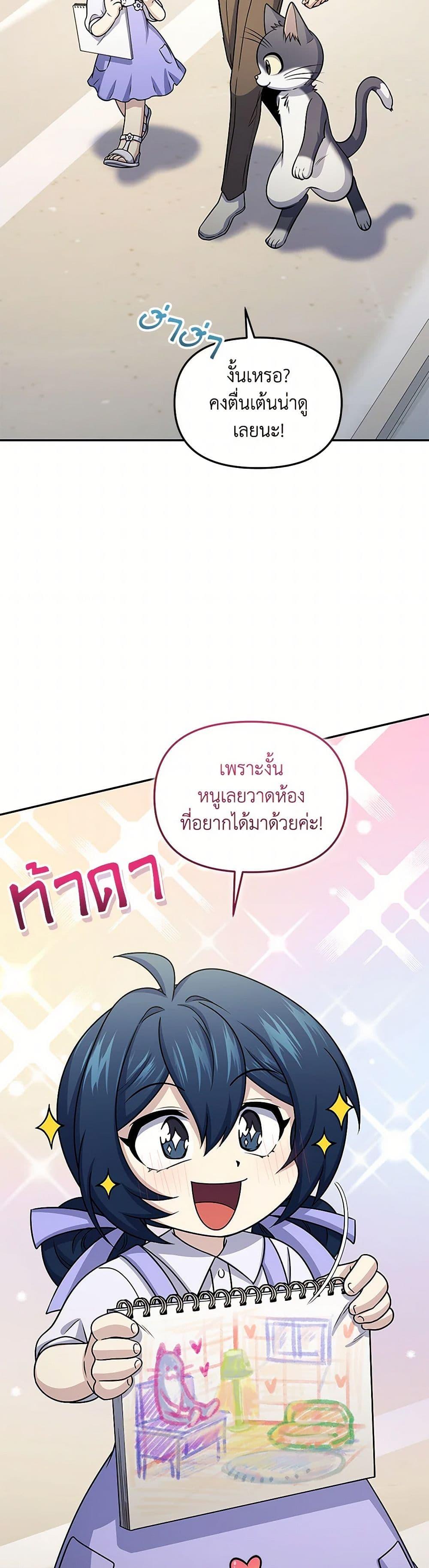Bizarre Restaurant ตอนที่ 59 23