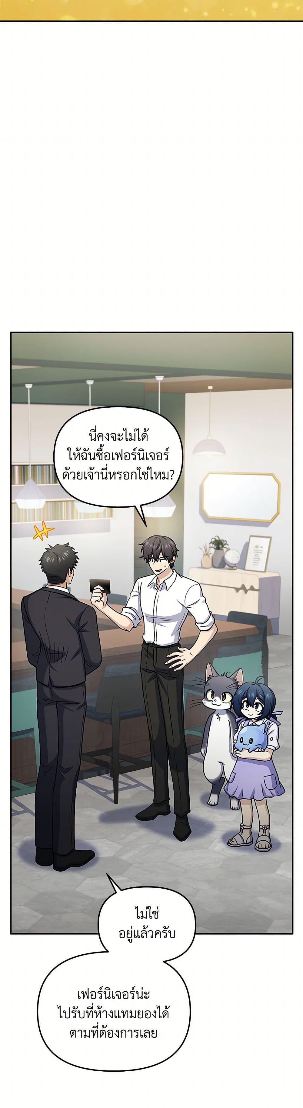 Bizarre Restaurant ตอนที่ 59 11