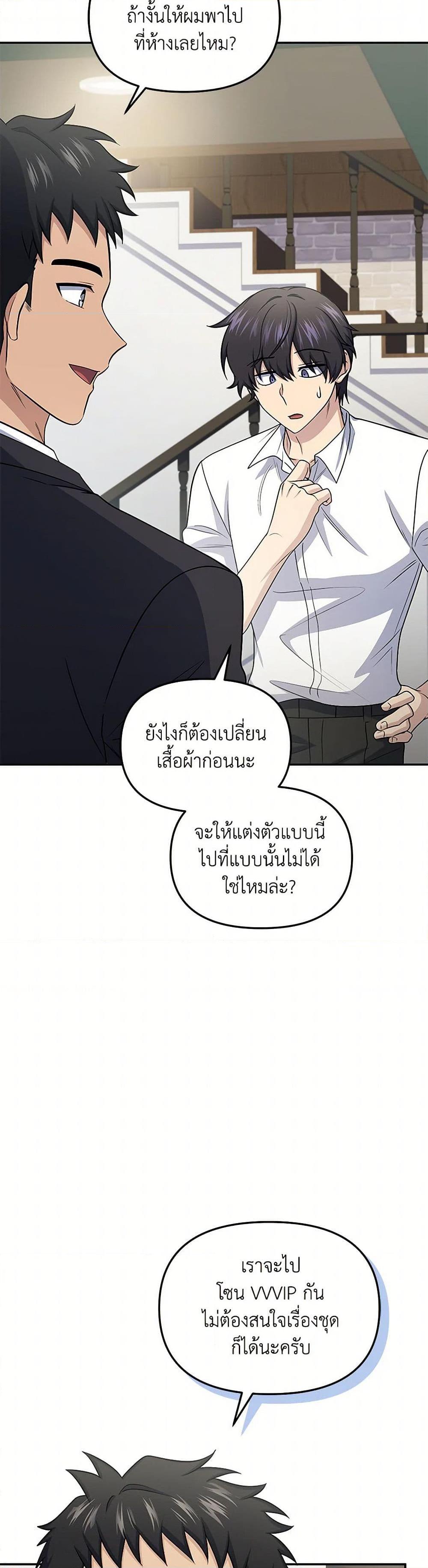 Bizarre Restaurant ตอนที่ 59 16