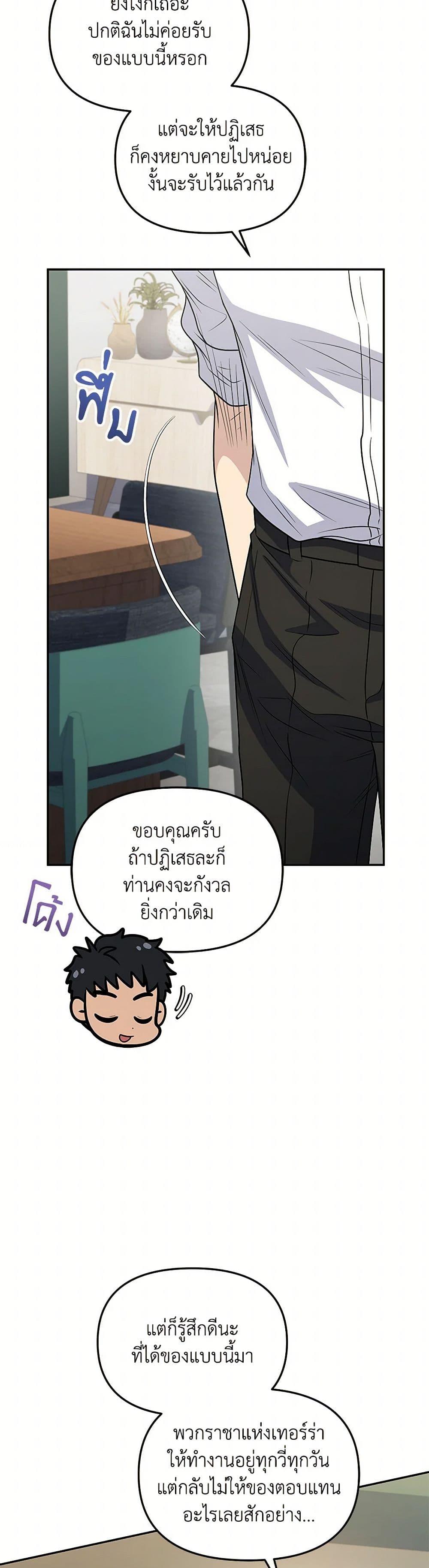 Bizarre Restaurant ตอนที่ 59 13