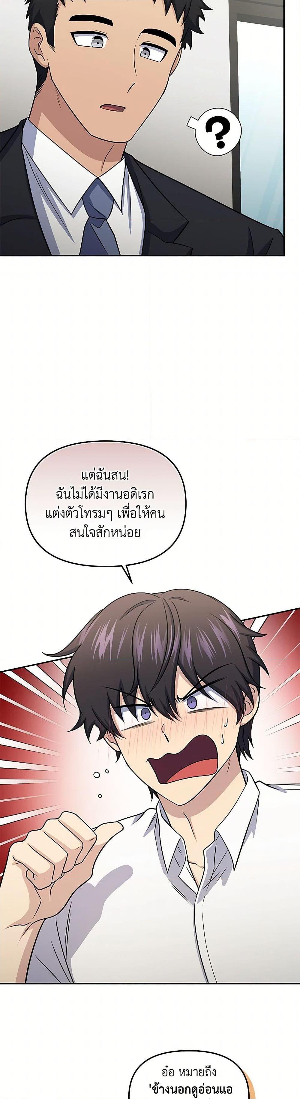 Bizarre Restaurant ตอนที่ 59 17