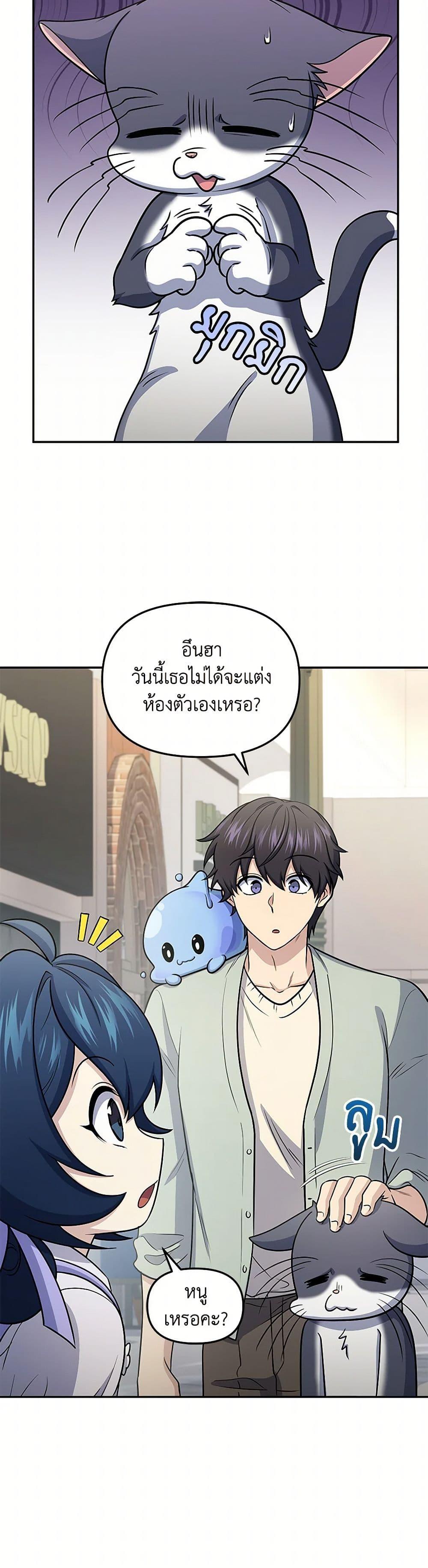 Bizarre Restaurant ตอนที่ 59 26