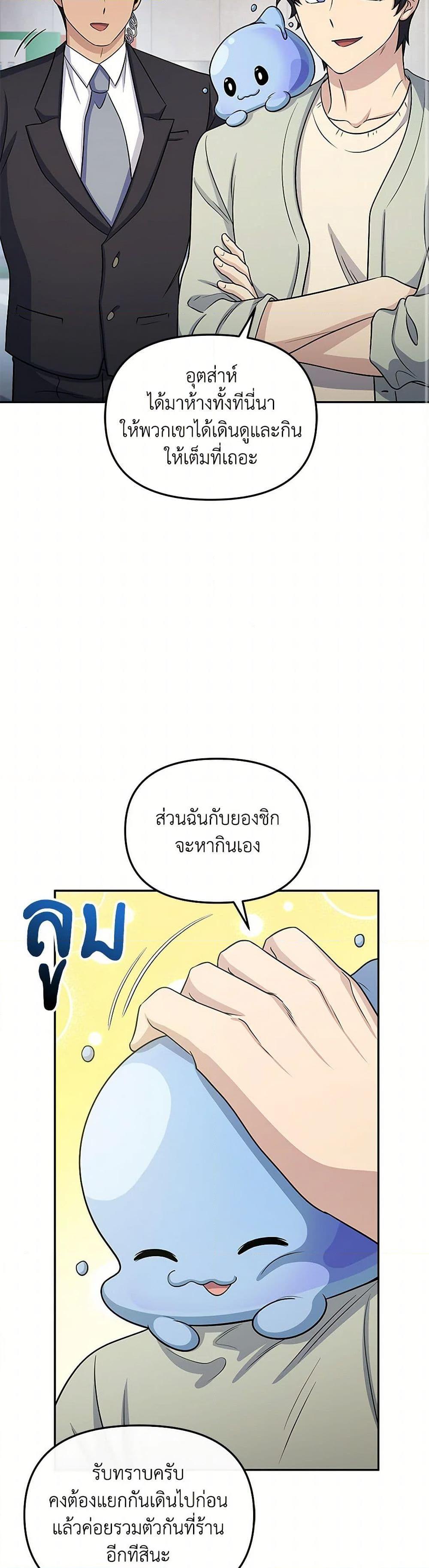 Bizarre Restaurant ตอนที่ 59 32