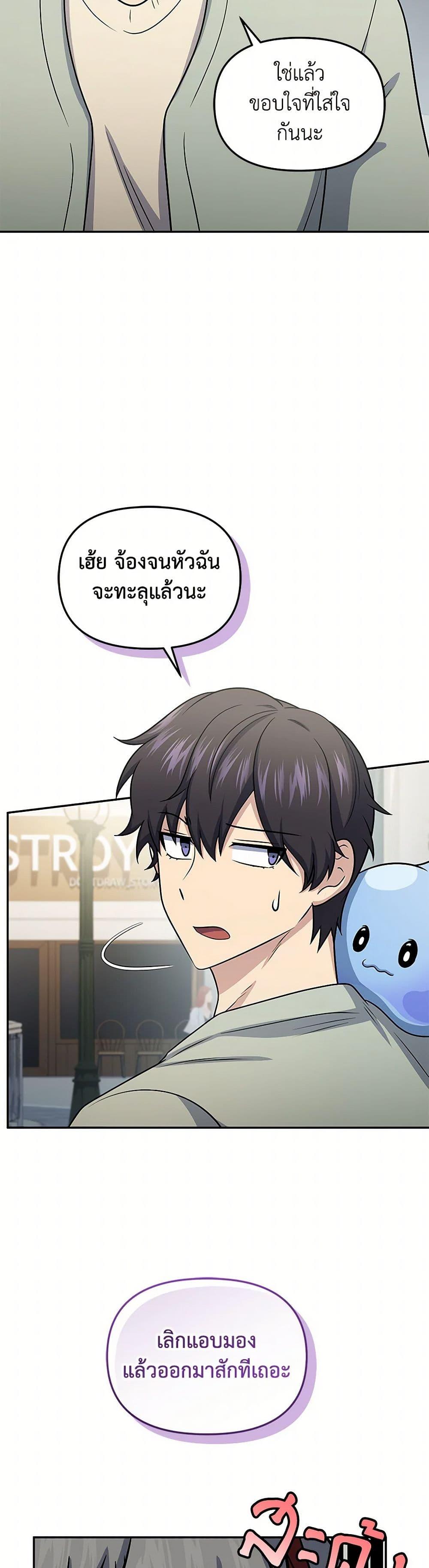 Bizarre Restaurant ตอนที่ 59 35