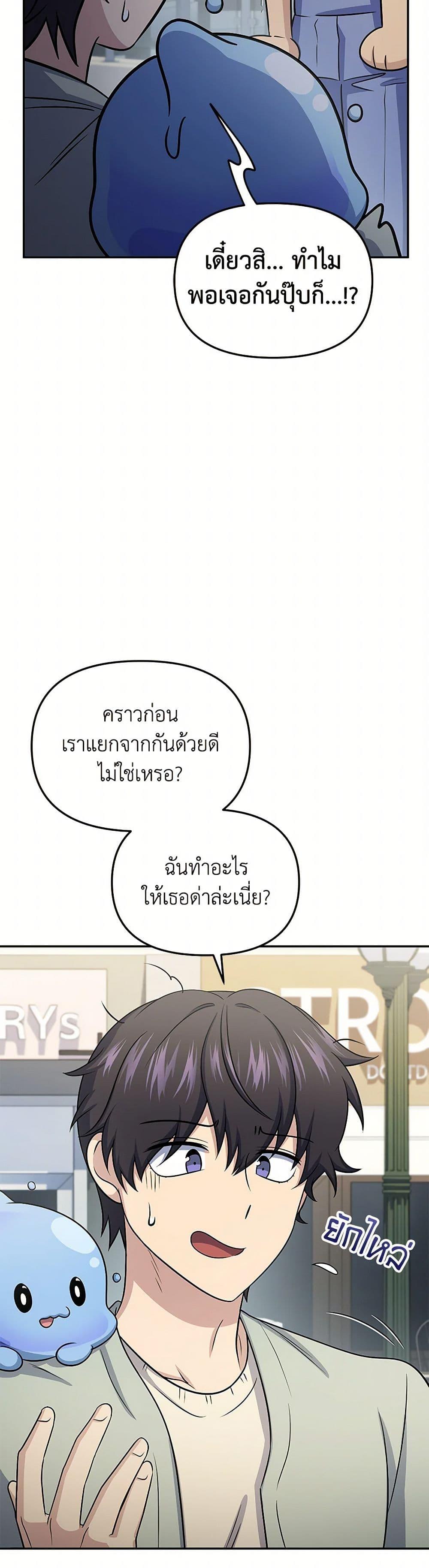 Bizarre Restaurant ตอนที่ 59 38