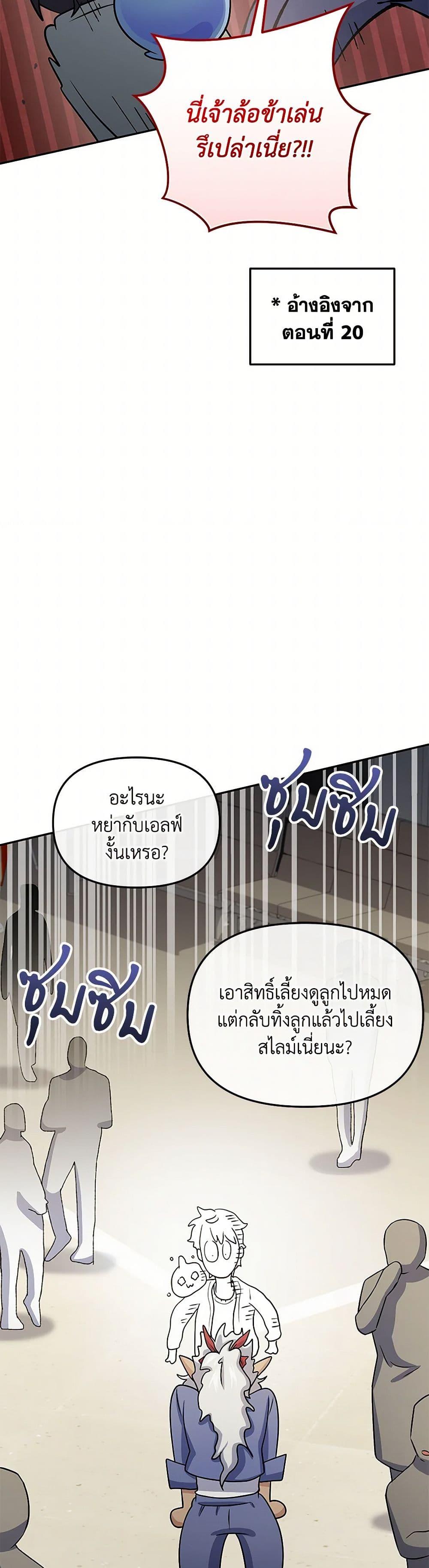 Bizarre Restaurant ตอนที่ 59 40