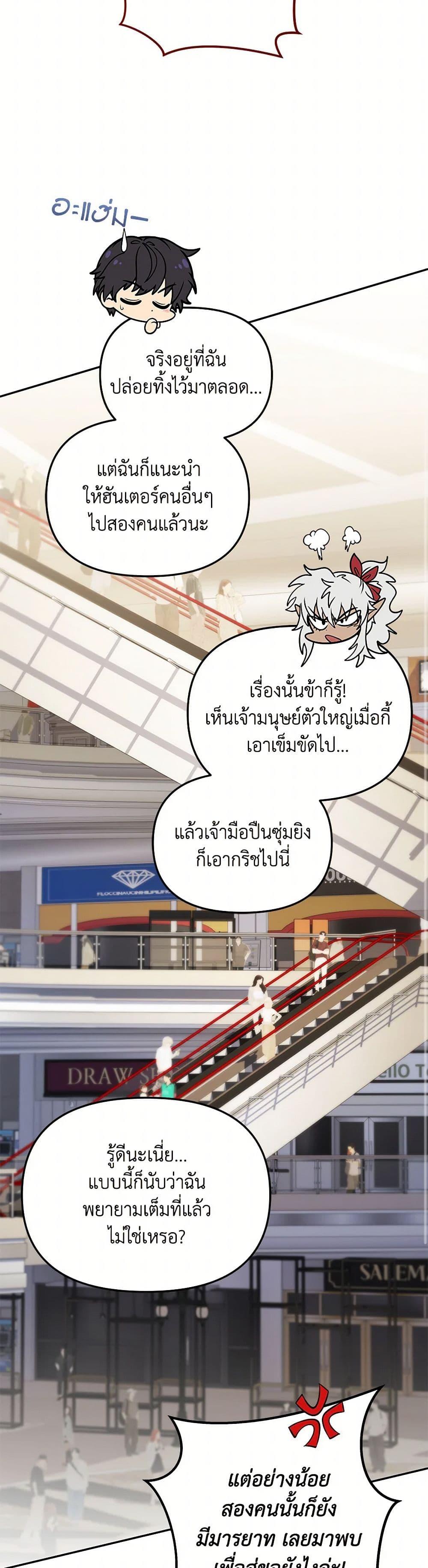 Bizarre Restaurant ตอนที่ 59 43