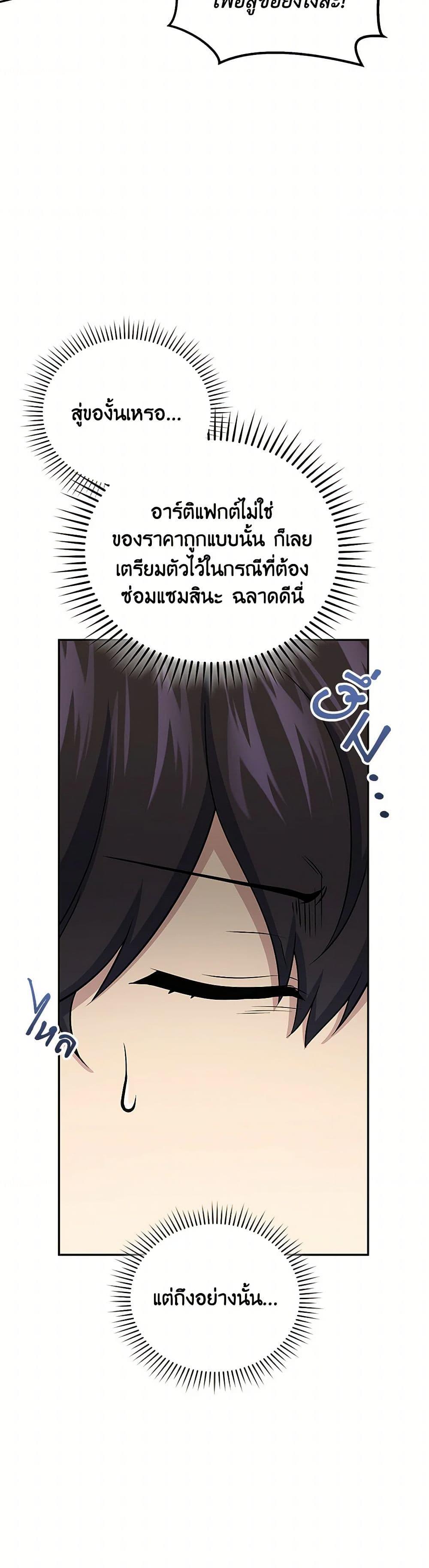 Bizarre Restaurant ตอนที่ 59 44