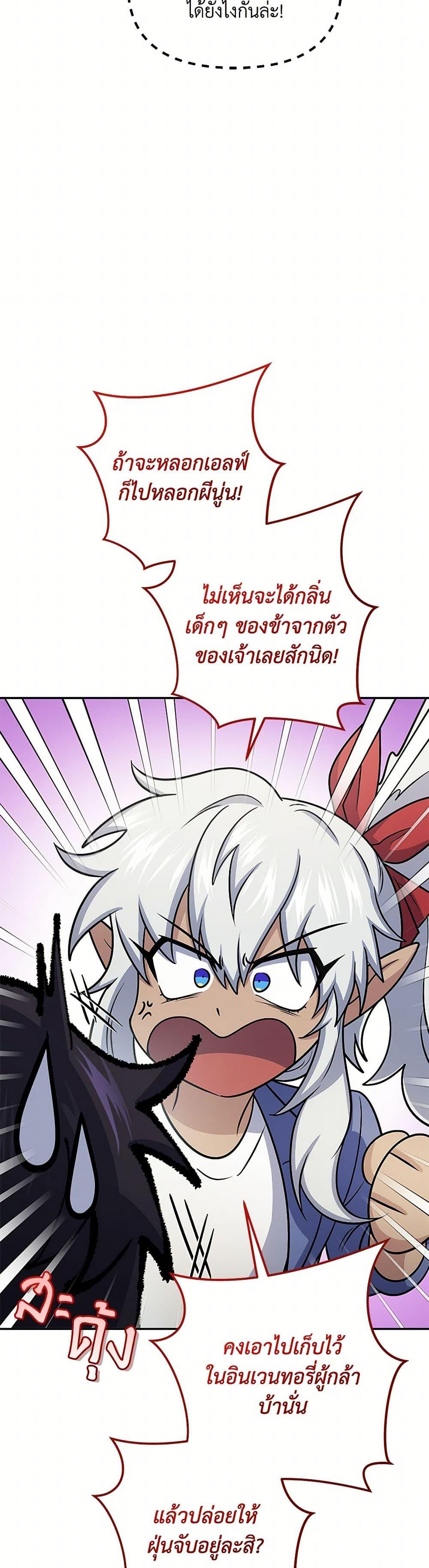 Bizarre Restaurant ตอนที่ 59 42