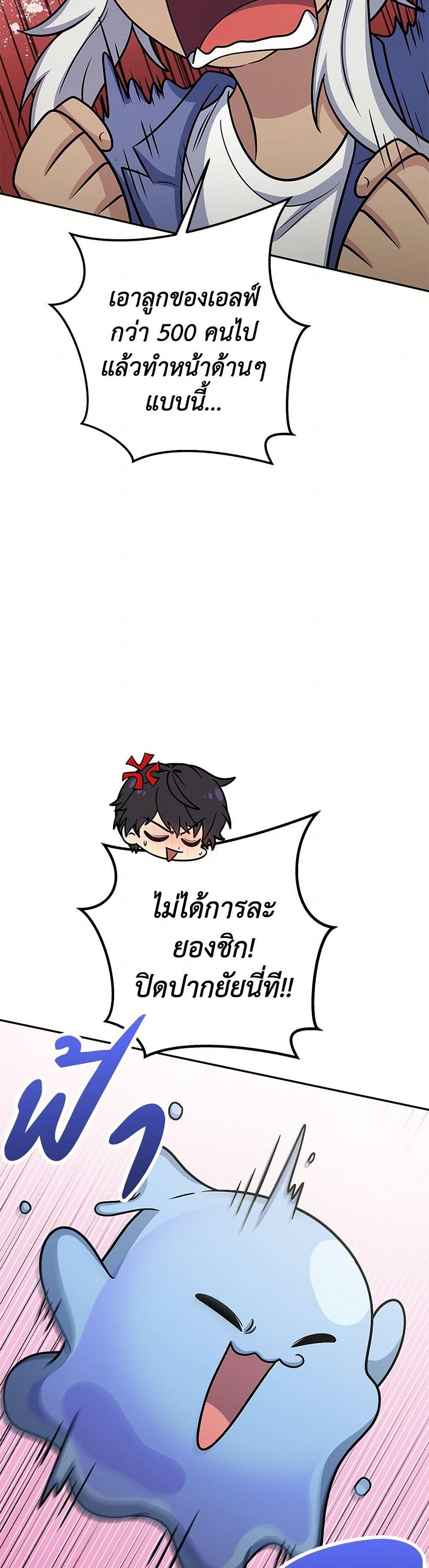 Bizarre Restaurant ตอนที่ 59 47