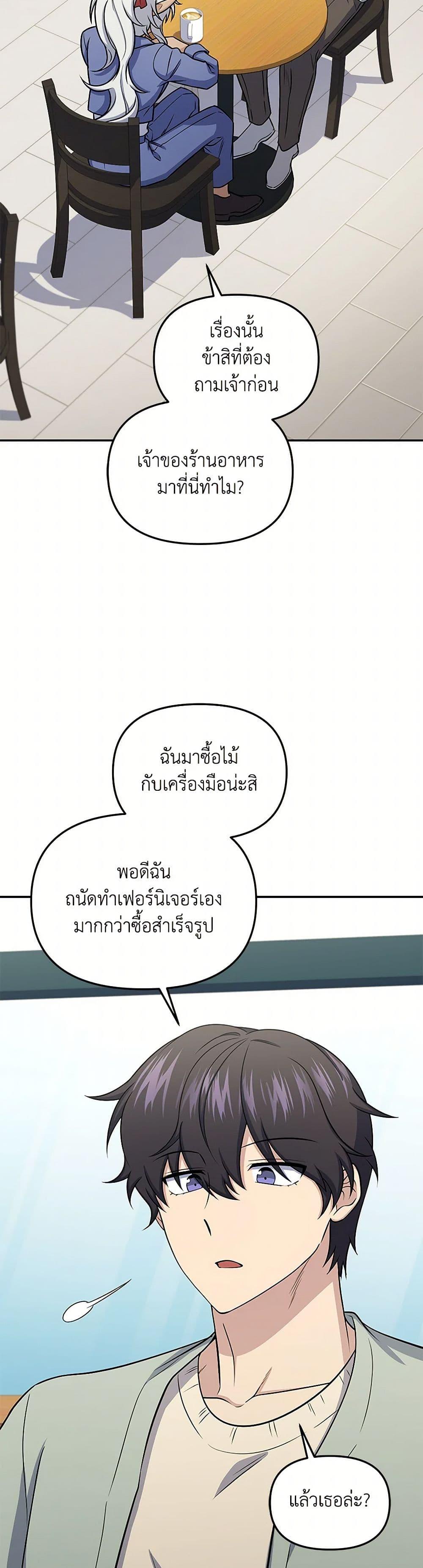 Bizarre Restaurant ตอนที่ 60 3