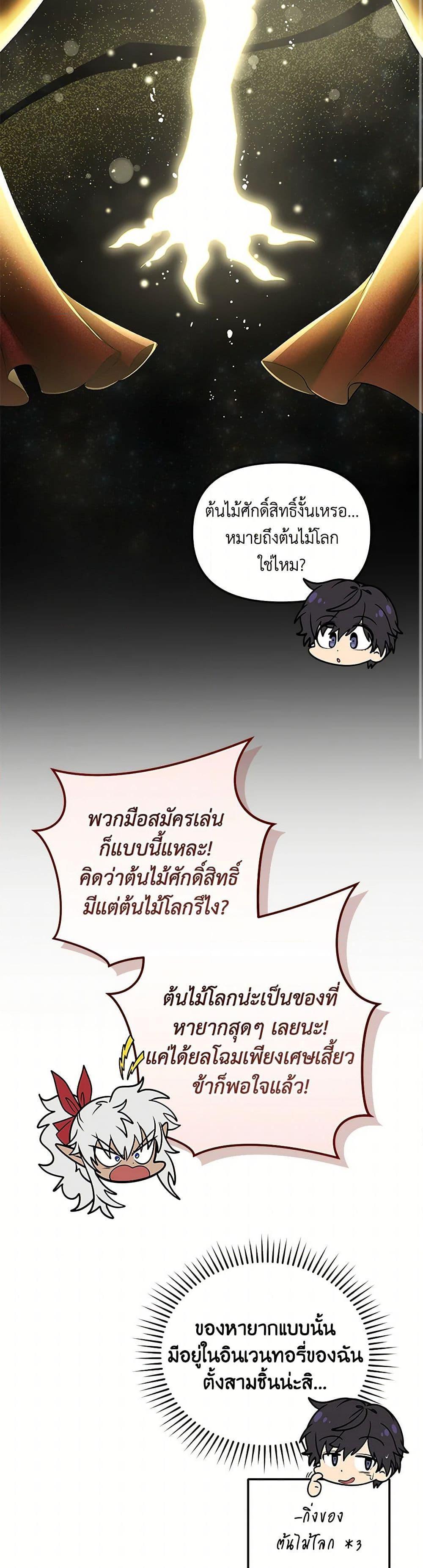 Bizarre Restaurant ตอนที่ 60 7