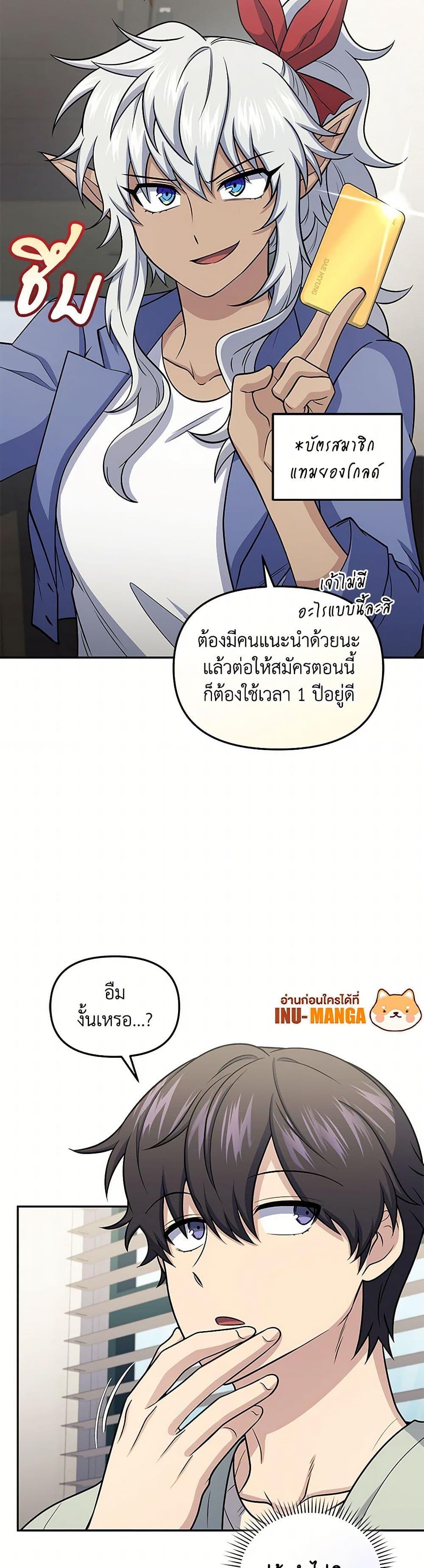 Bizarre Restaurant ตอนที่ 60 9