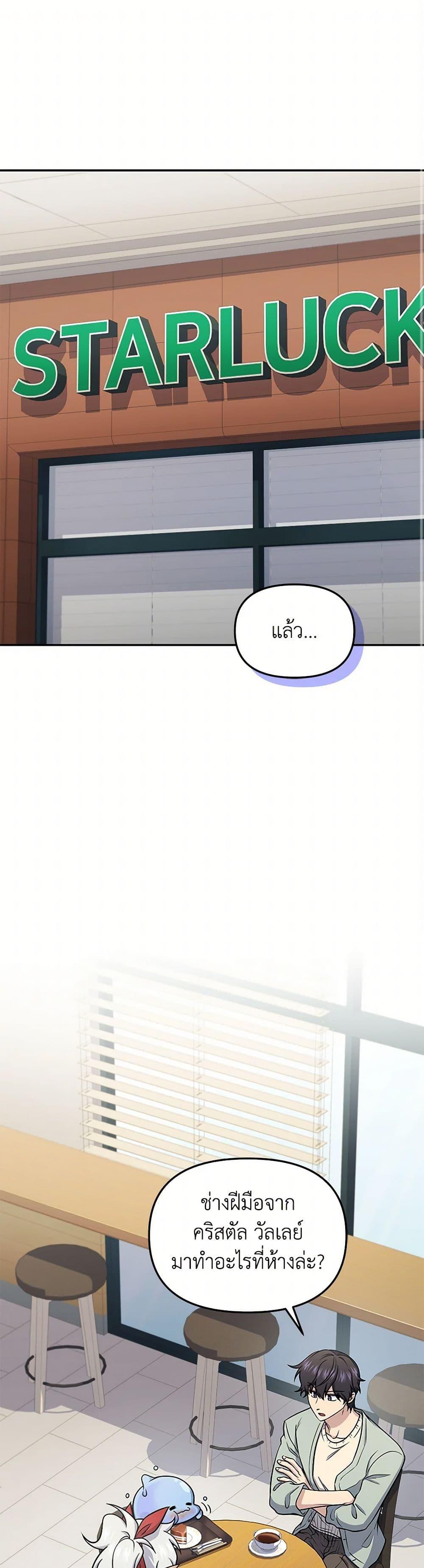 Bizarre Restaurant ตอนที่ 60 2